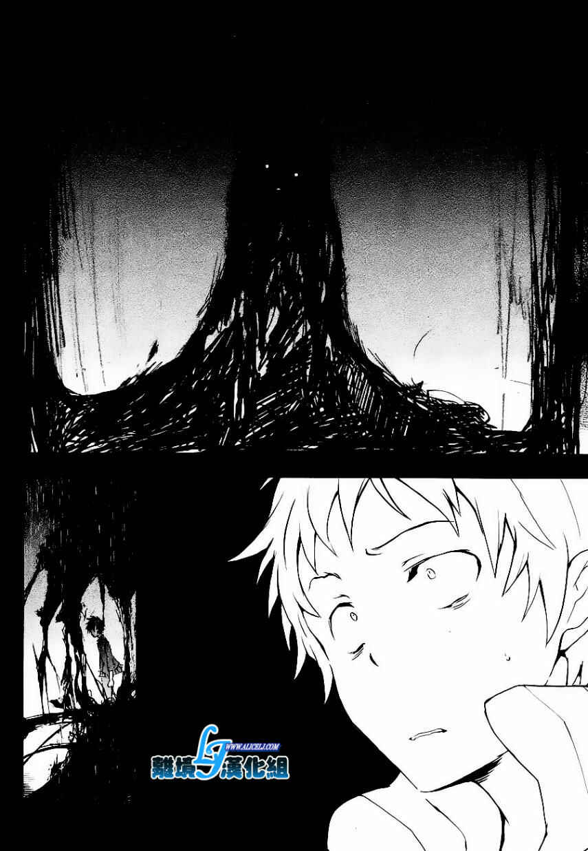 Page 10 Chapter 25 Servamp