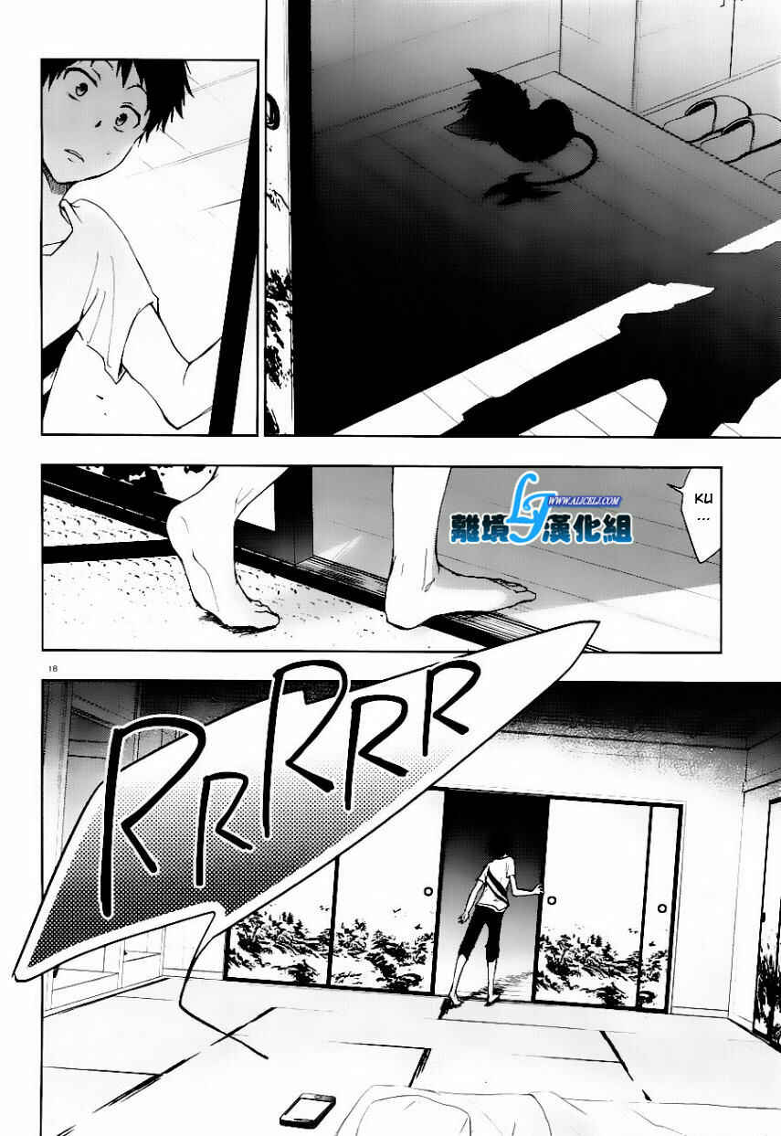 Page 18 Chapter 25 Servamp