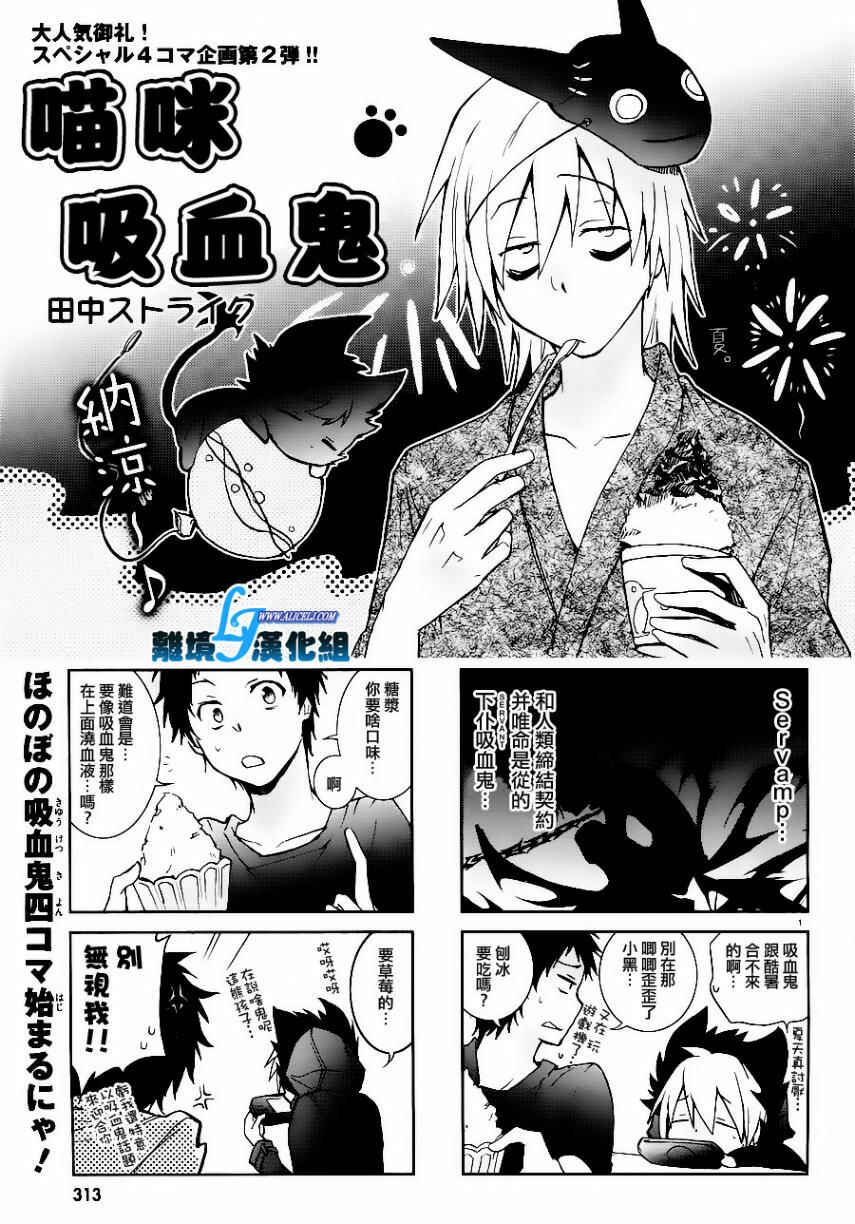 Page 25 Chapter 25 Servamp