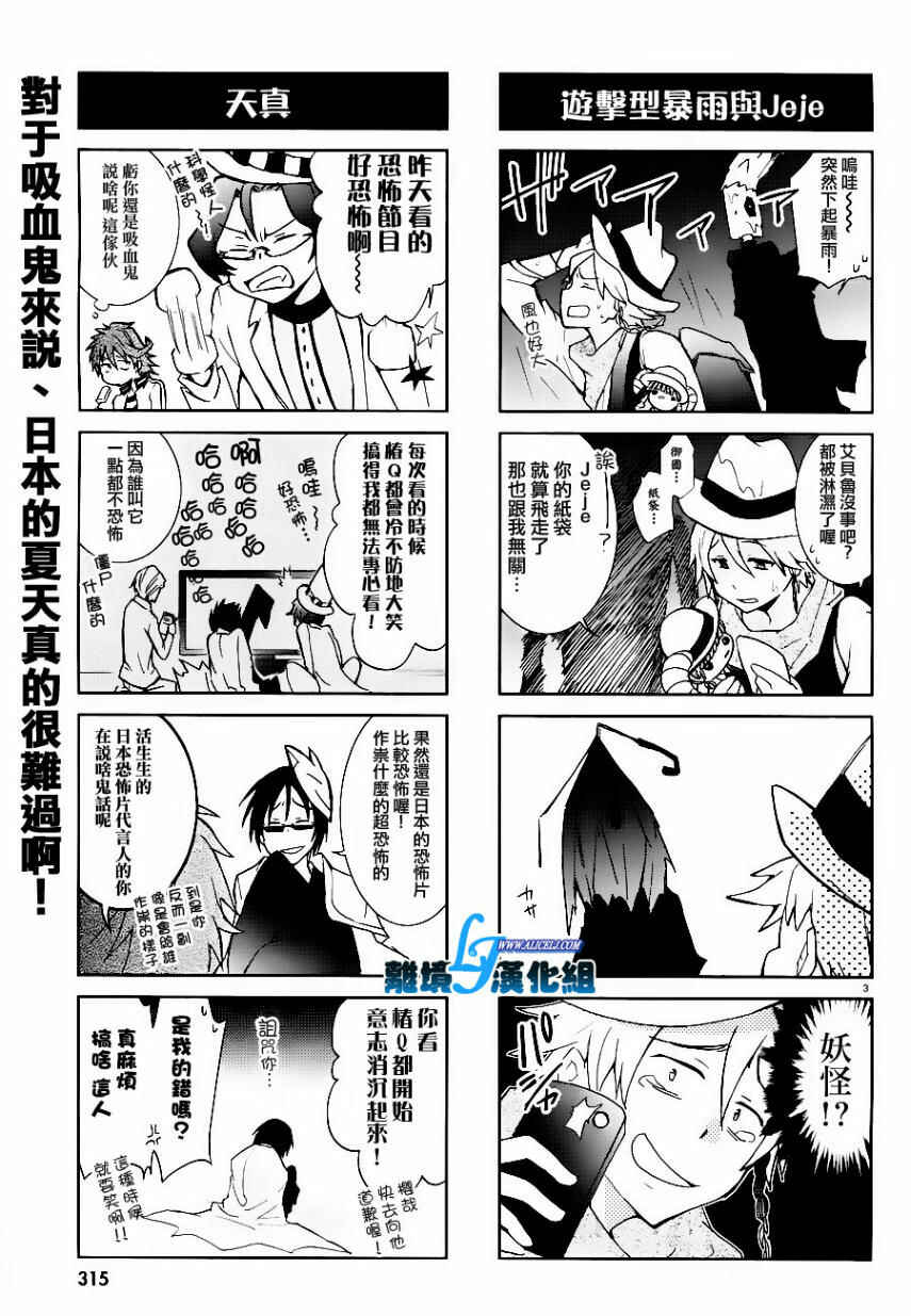 Page 27 Chapter 25 Servamp