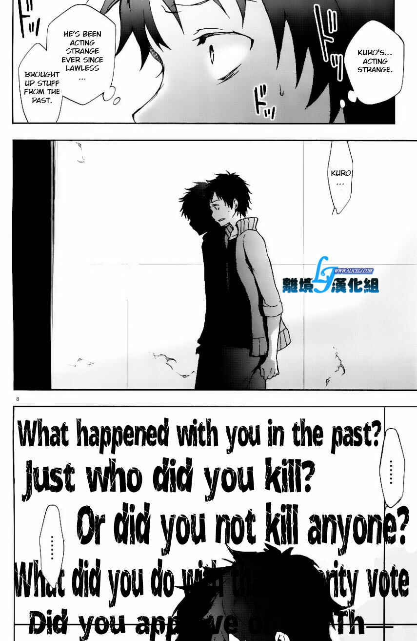 Page 8 Chapter 25 Servamp