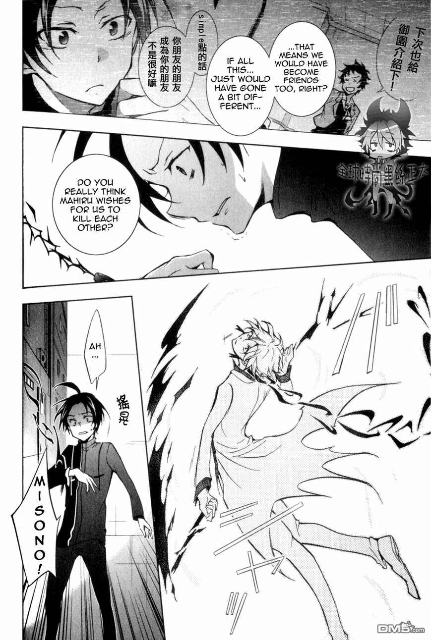 Page 12 Chapter 7 Servamp