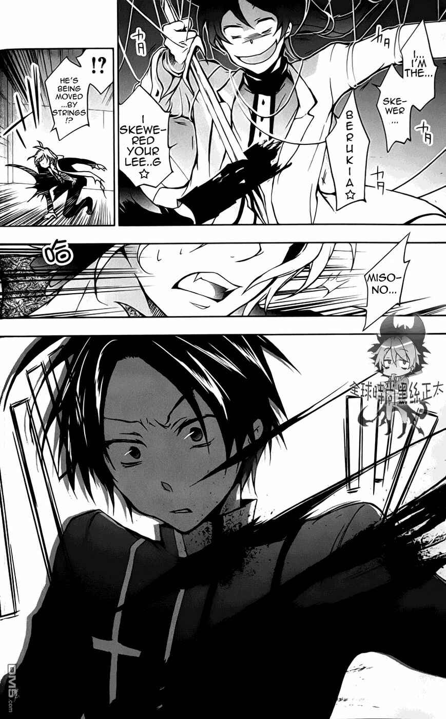 Page 14 Chapter 7 Servamp