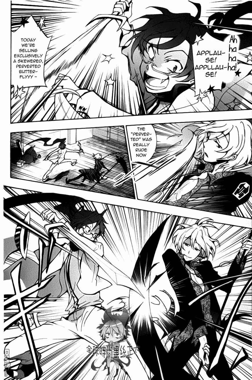 Page 2 Chapter 7 Servamp