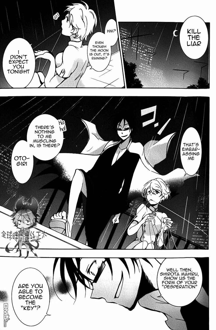 Page 23 Chapter 7 Servamp