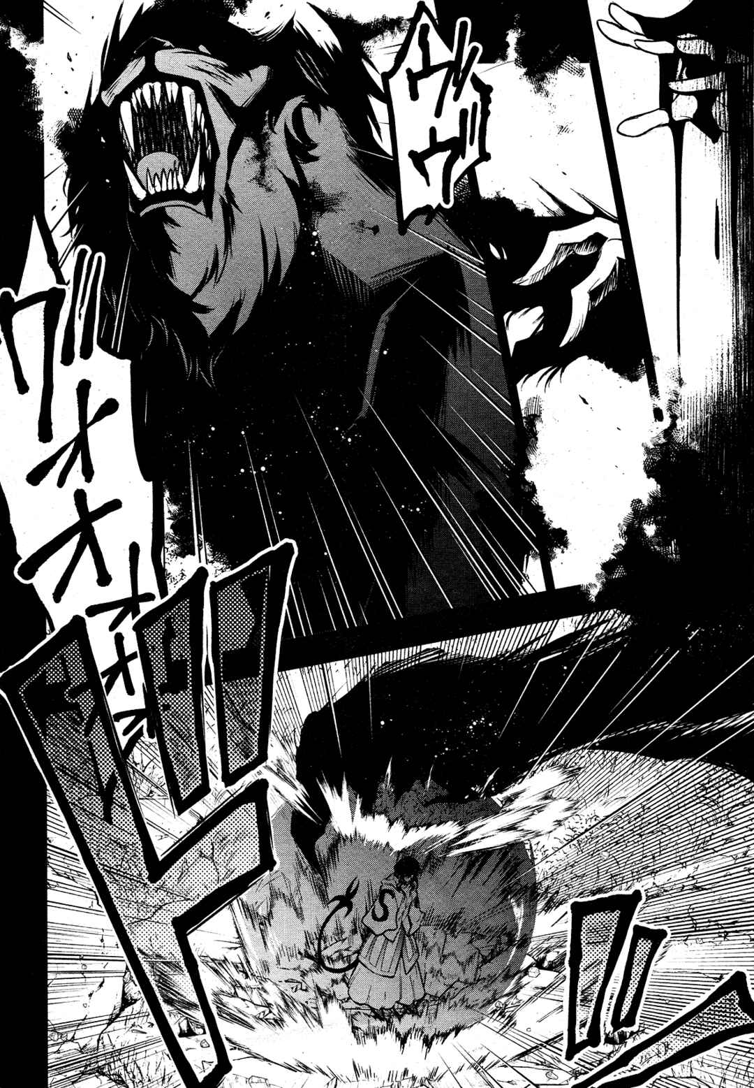 Page 7 Chapter 112 Servamp