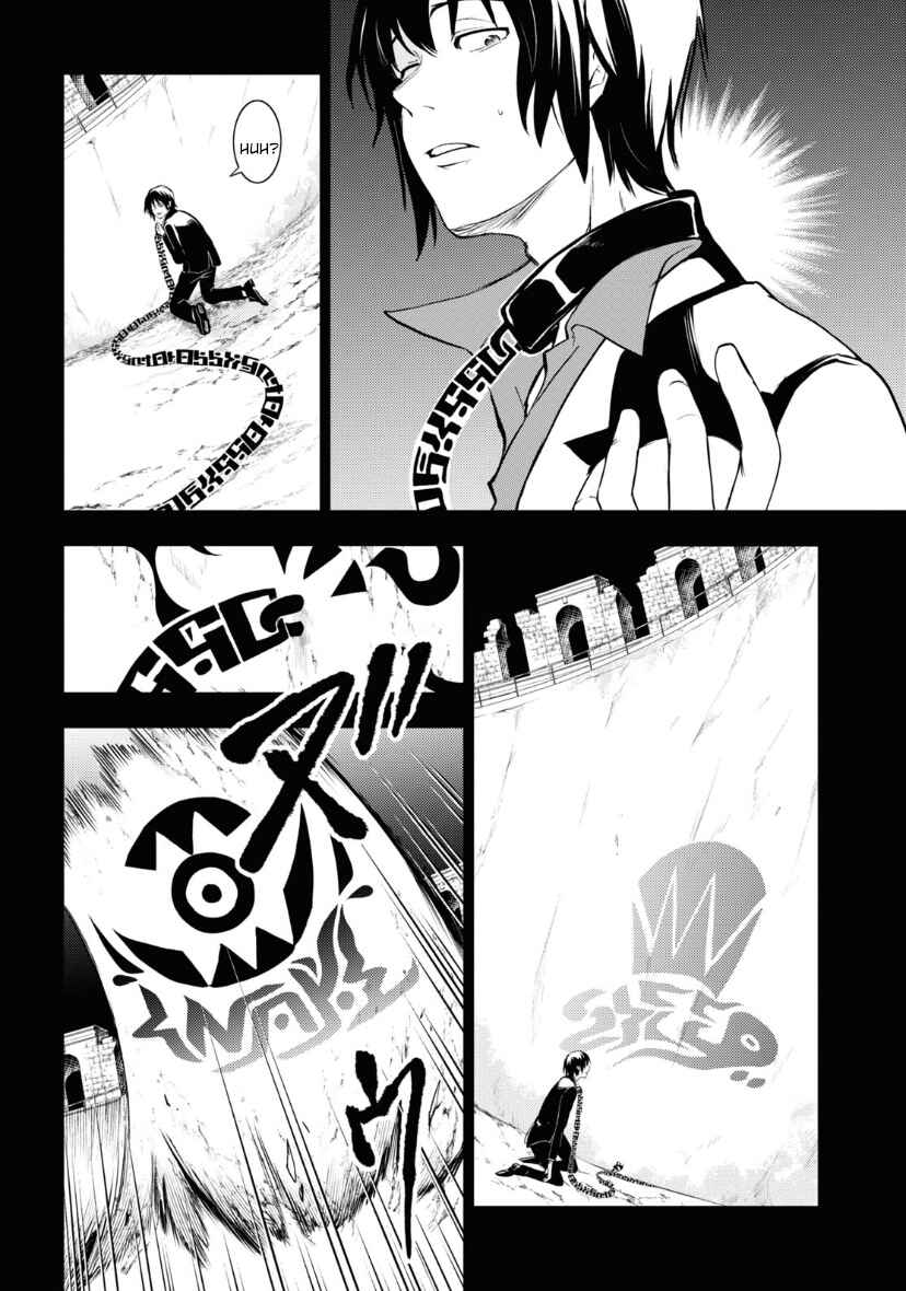 Page 12 Chapter 118 Servamp