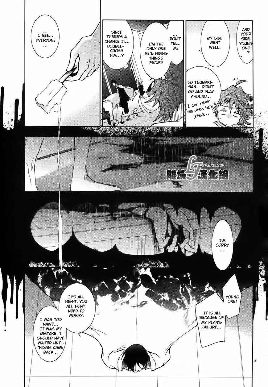 Page 3 Chapter 24 Servamp