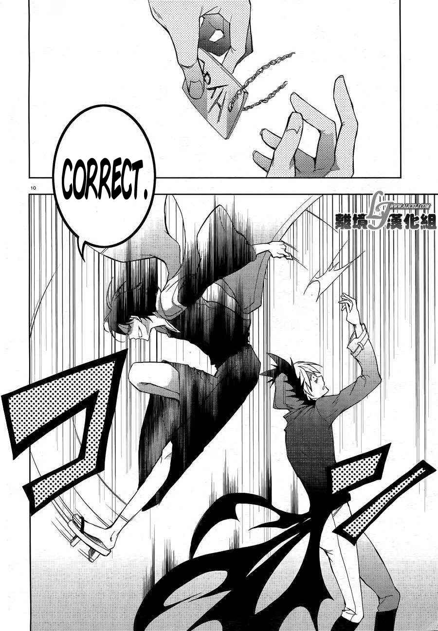 Page 13 Chapter 38 Servamp