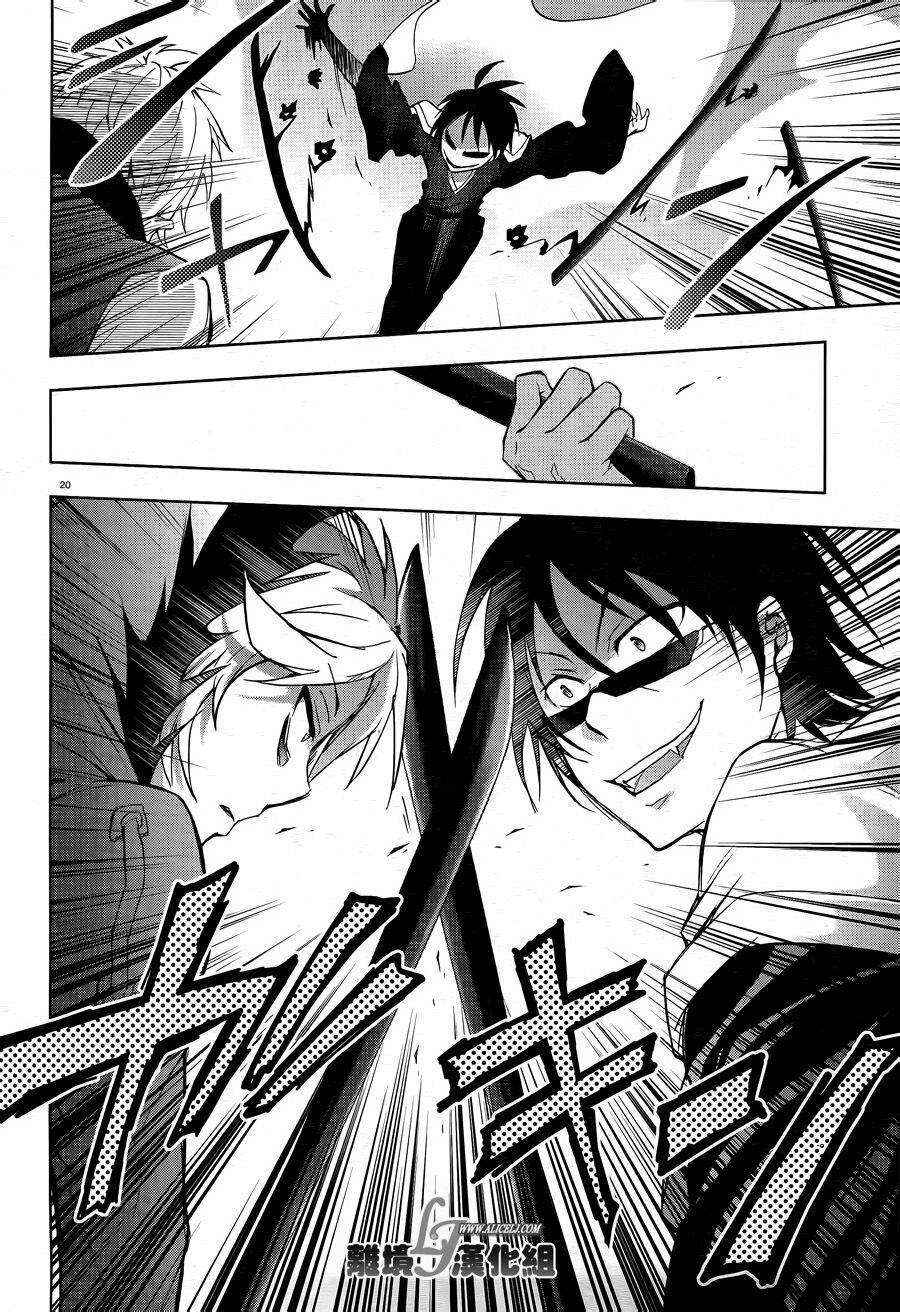 Page 22 Chapter 38 Servamp