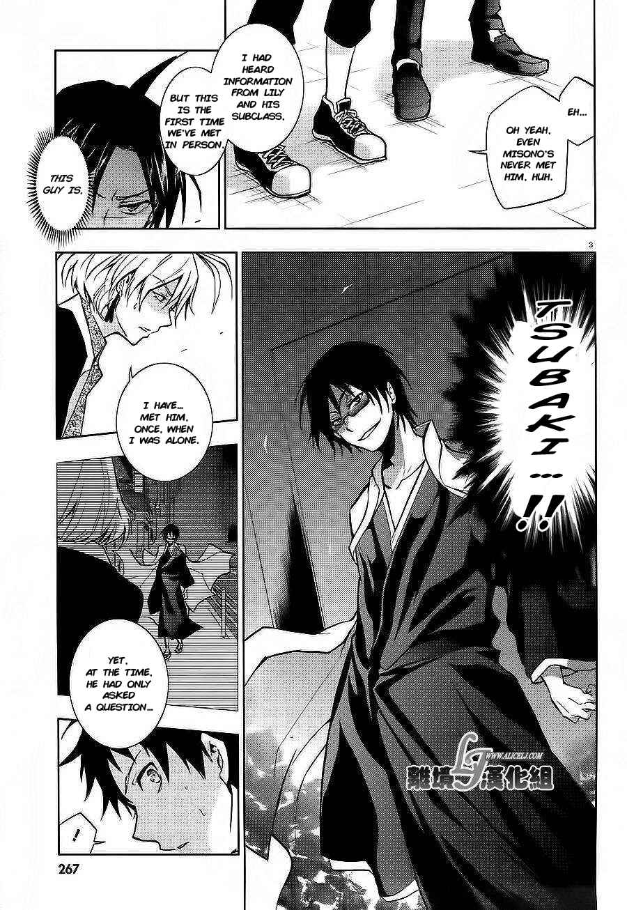 Page 6 Chapter 38 Servamp