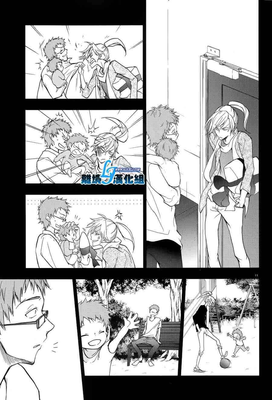 Page 12 Chapter 53 Servamp