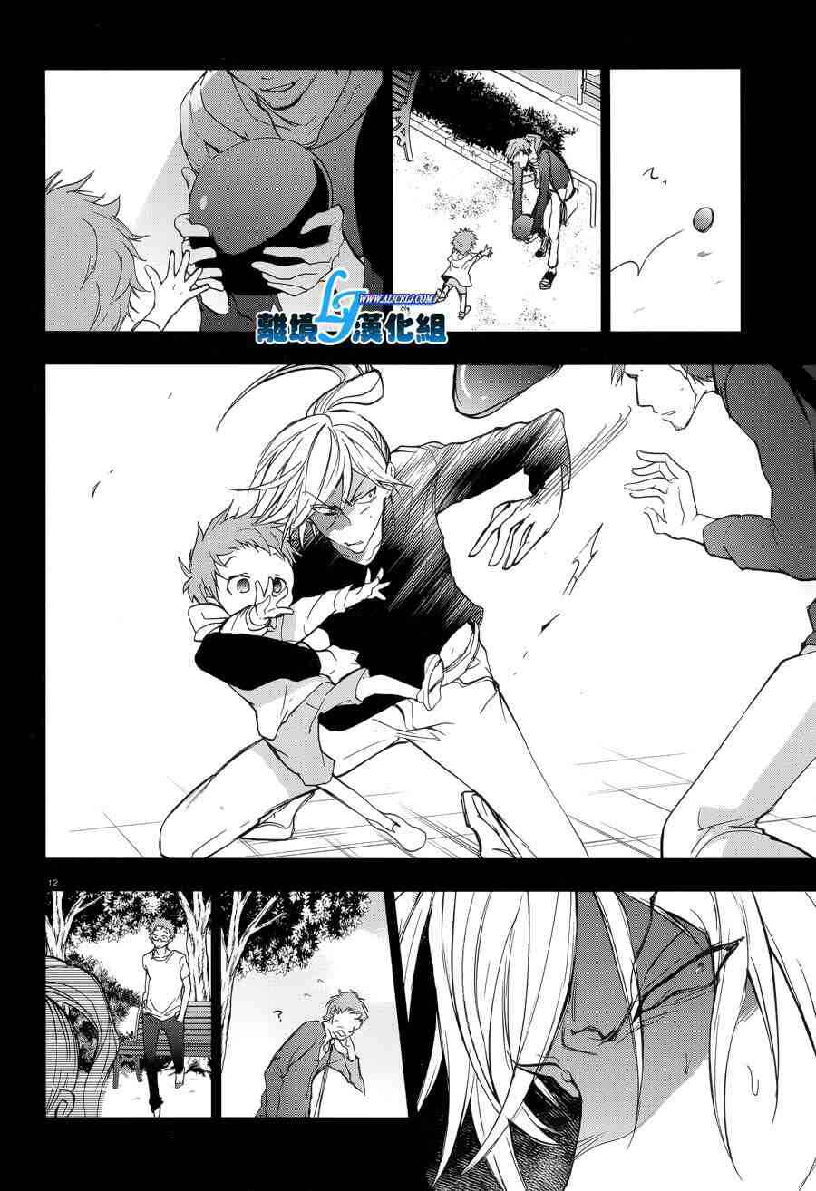 Page 13 Chapter 53 Servamp