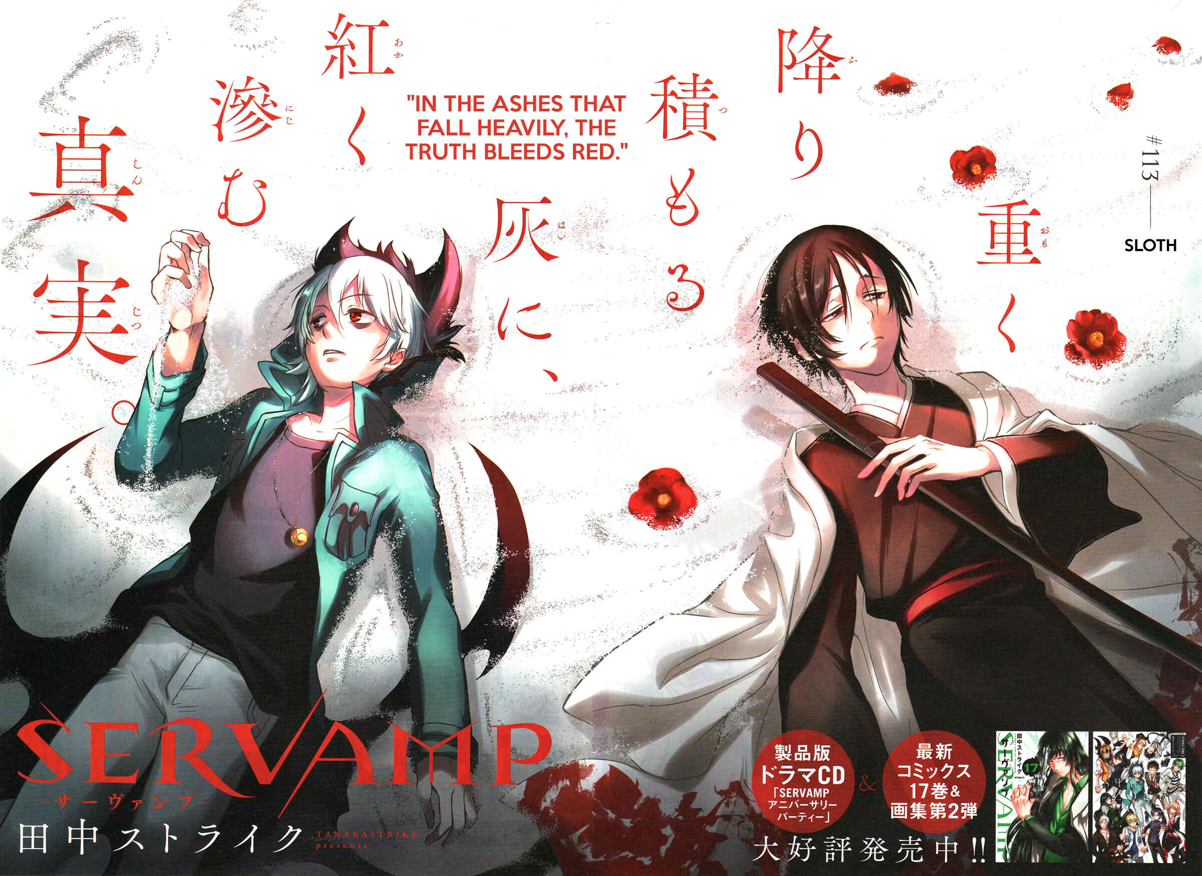 Page 2 Chapter 113 Servamp