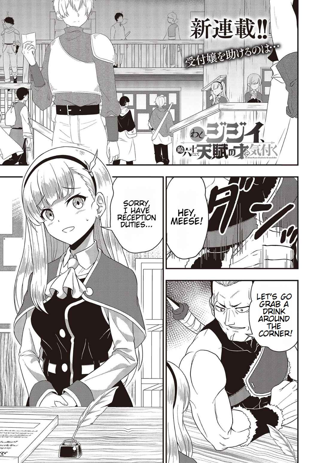 Page 1 Chapter 1 Washi Jijii, Yowai Rokujuu ni Shite Tenpu no Sai ni Kizuku