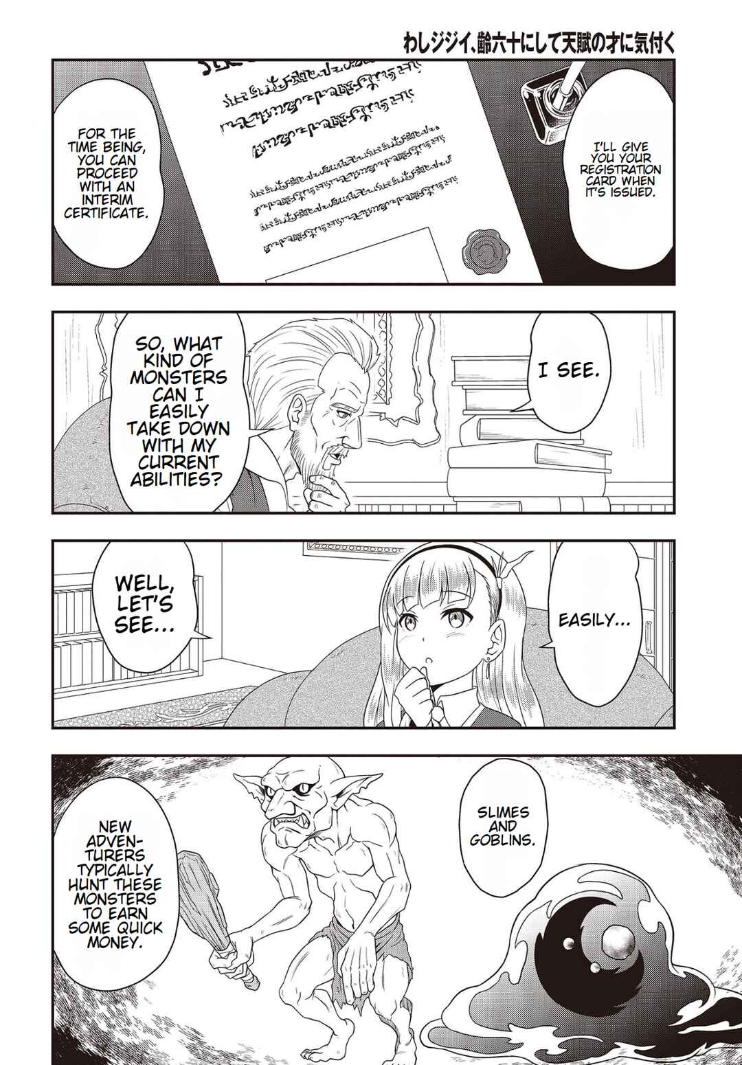Page 11 Chapter 1 Washi Jijii, Yowai Rokujuu ni Shite Tenpu no Sai ni Kizuku