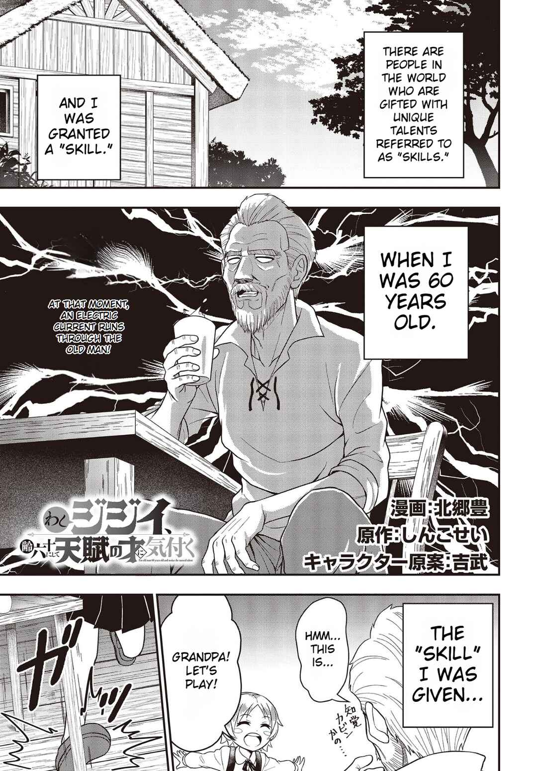 Page 1 Chapter 2 Washi Jijii, Yowai Rokujuu ni Shite Tenpu no Sai ni Kizuku