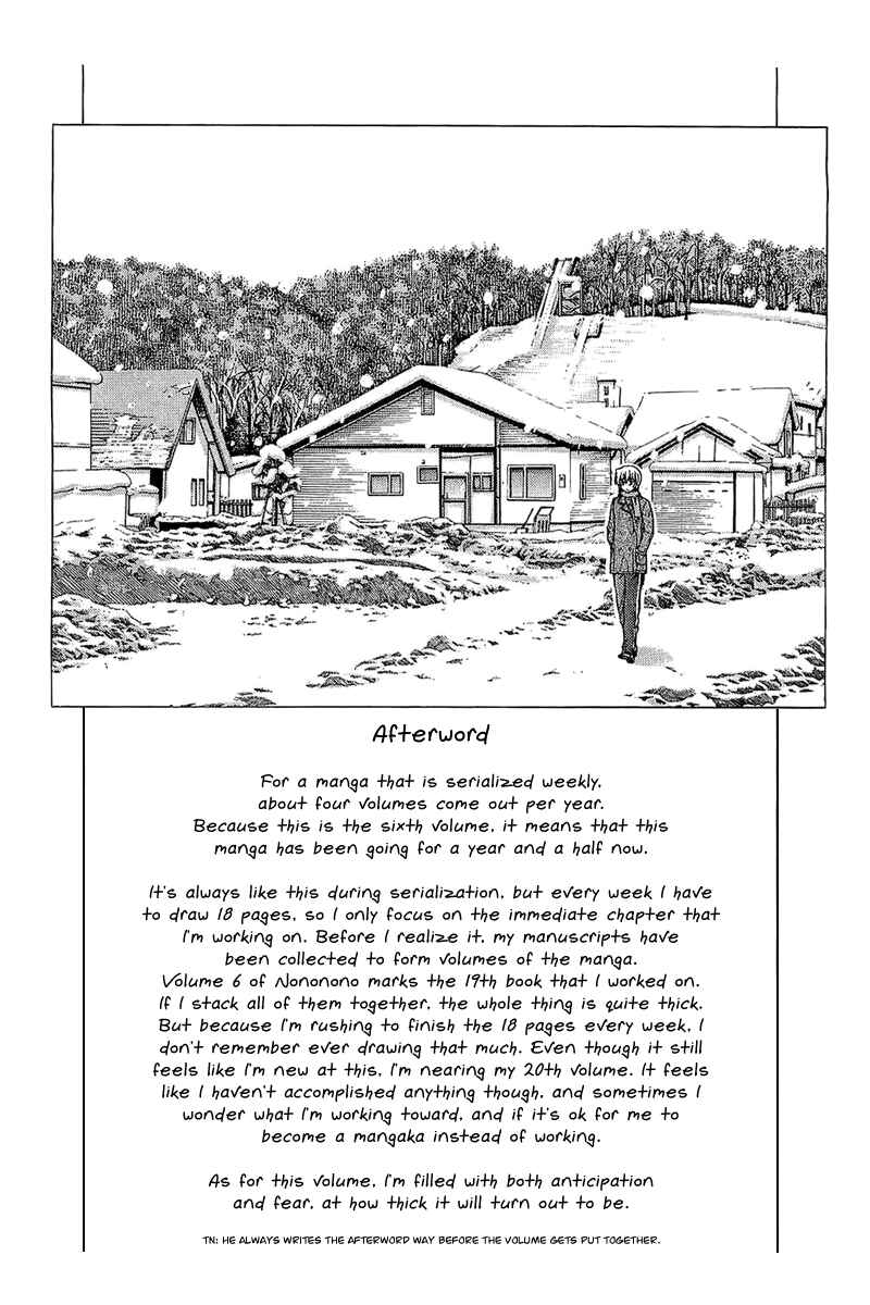 Page 19 Chapter 63 Nononono