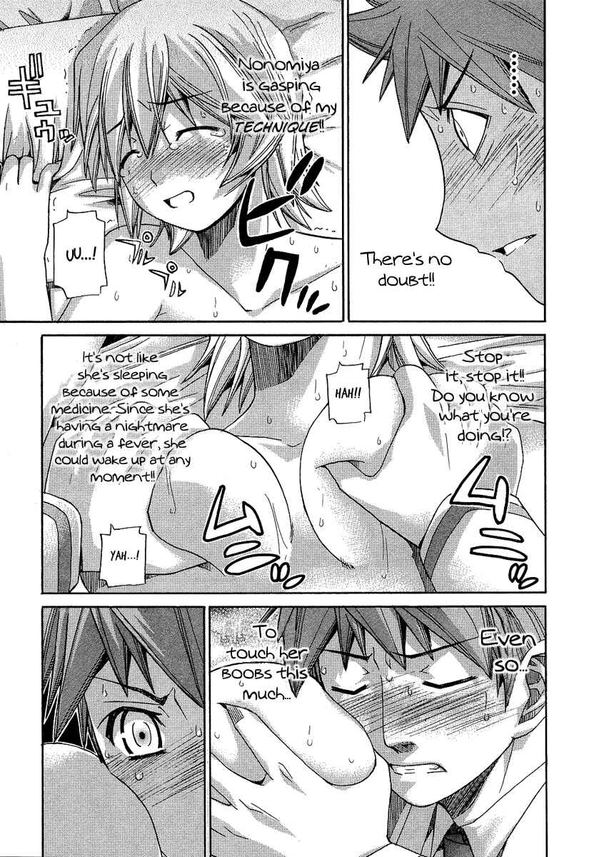 Page 5 Chapter 84 Nononono