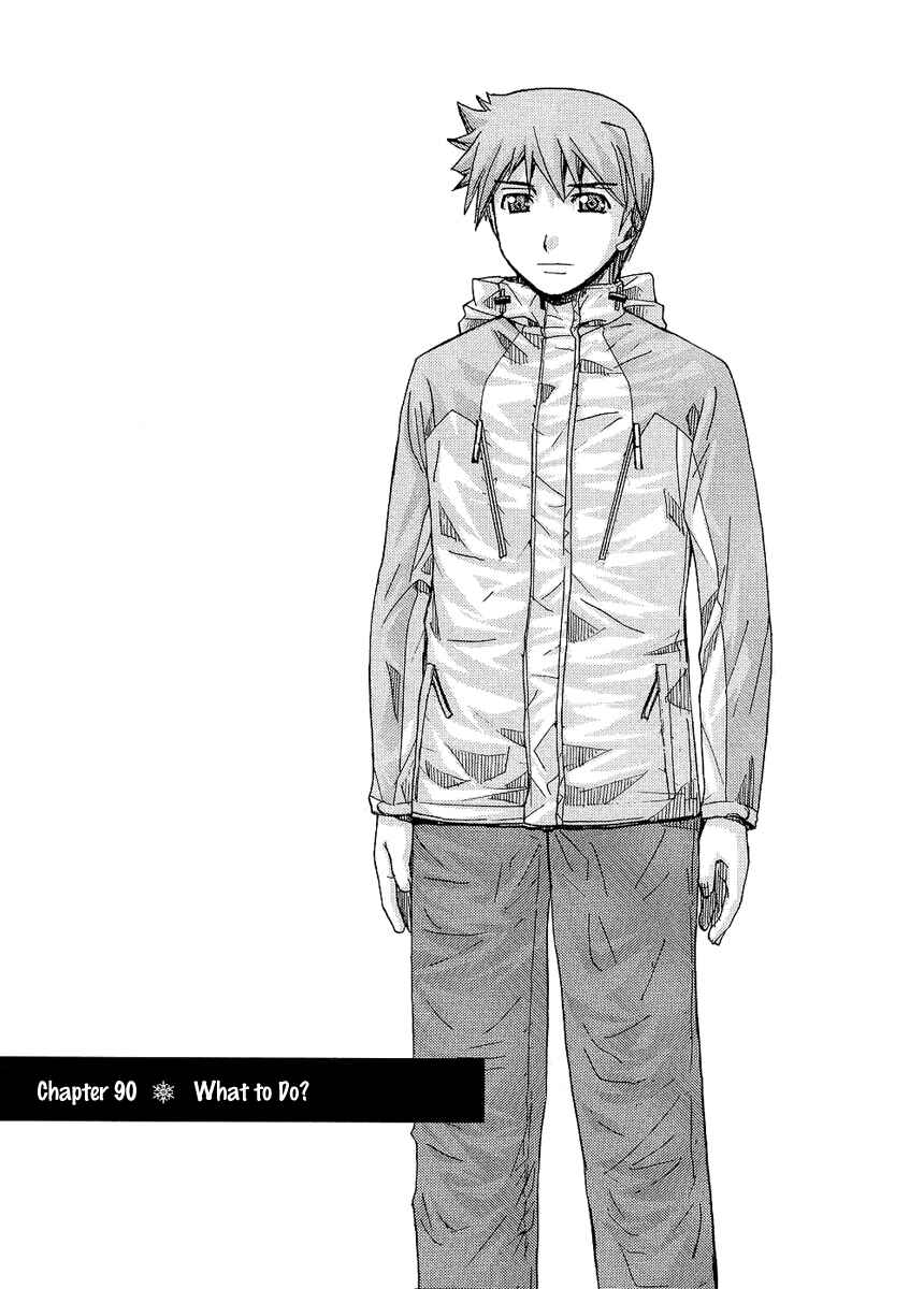 Page 1 Chapter 90 Nononono