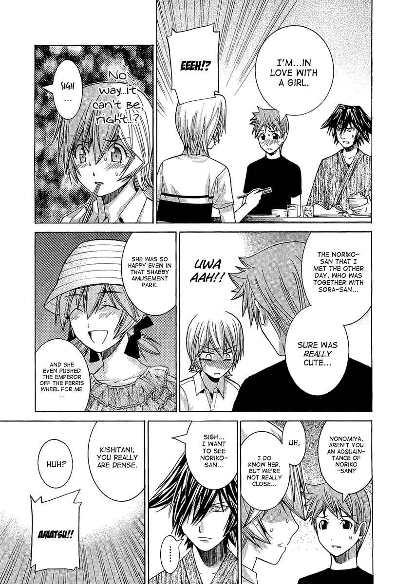 Page 10 Chapter 49 Nononono