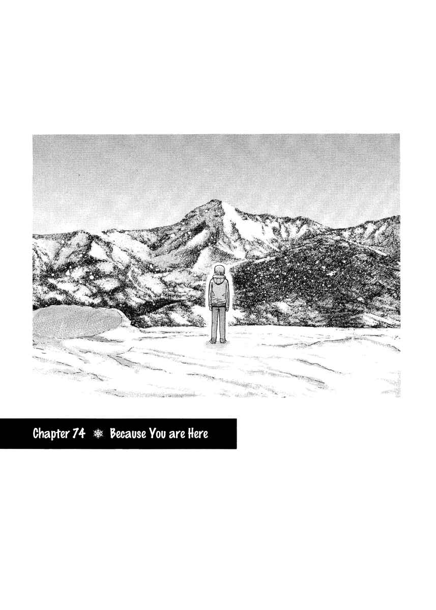 Page 1 Chapter 74 Nononono