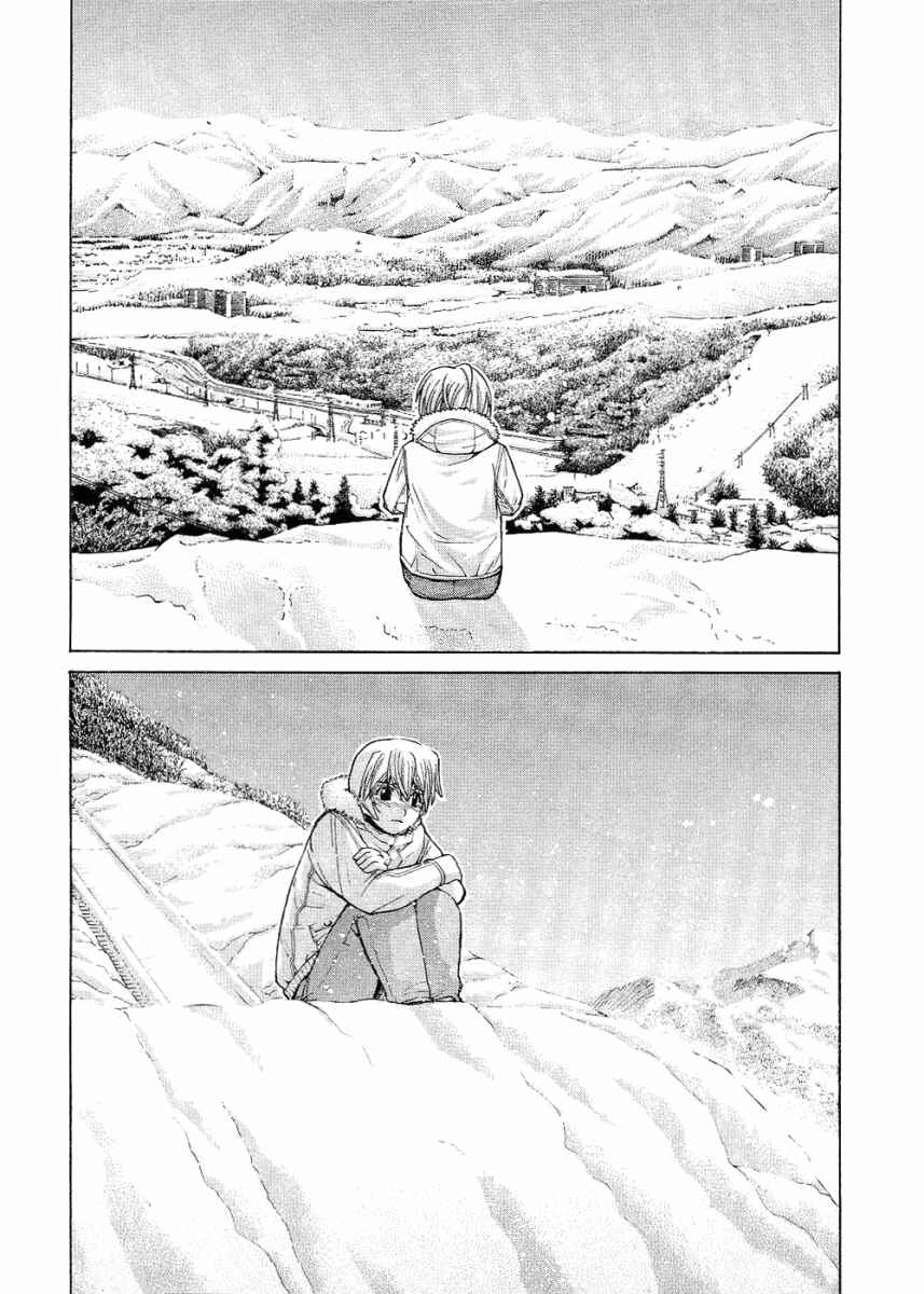 Page 6 Chapter 74 Nononono