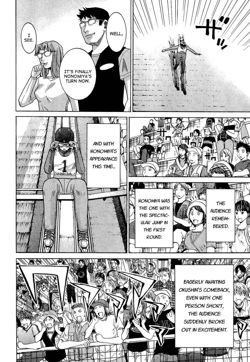 Page 8 Chapter 33 Nononono