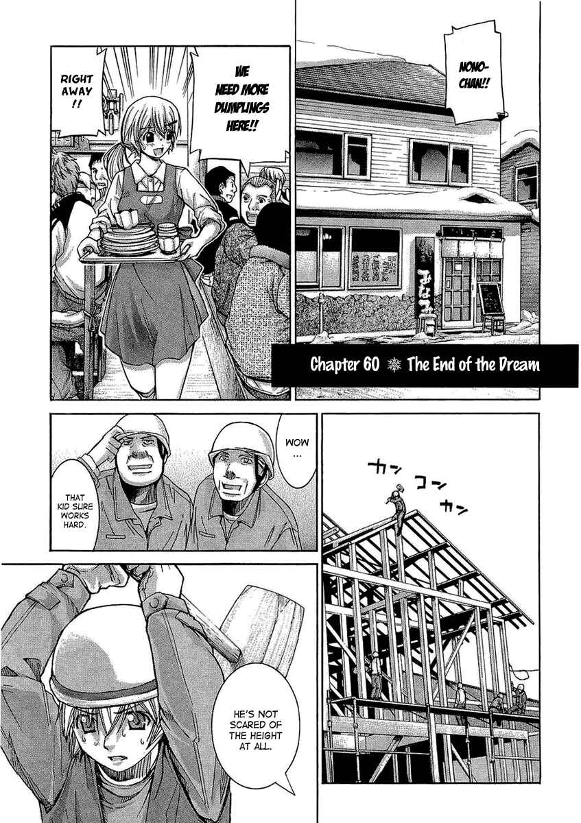 Page 1 Chapter 60 Nononono