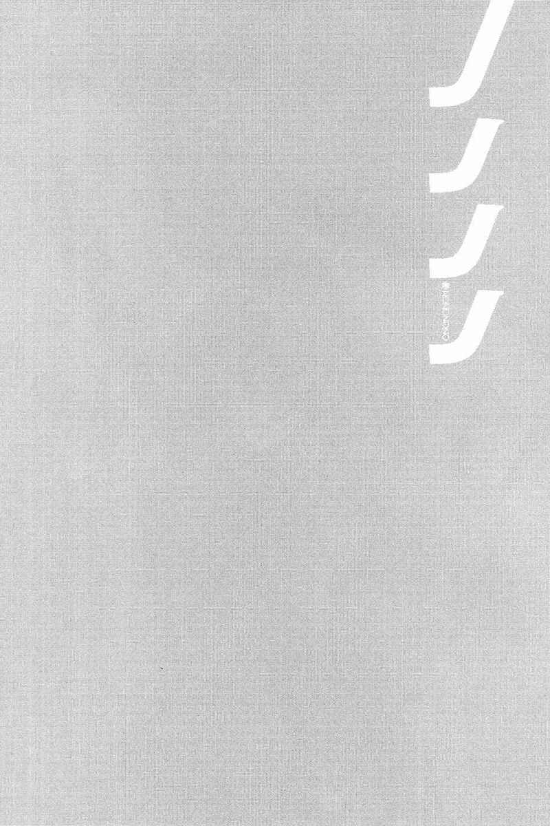 Page 5 Chapter 64 Nononono