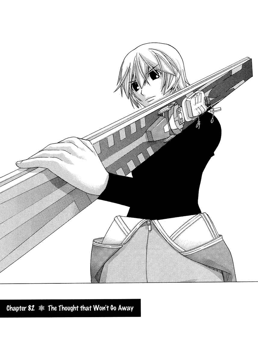 Page 1 Chapter 82 Nononono