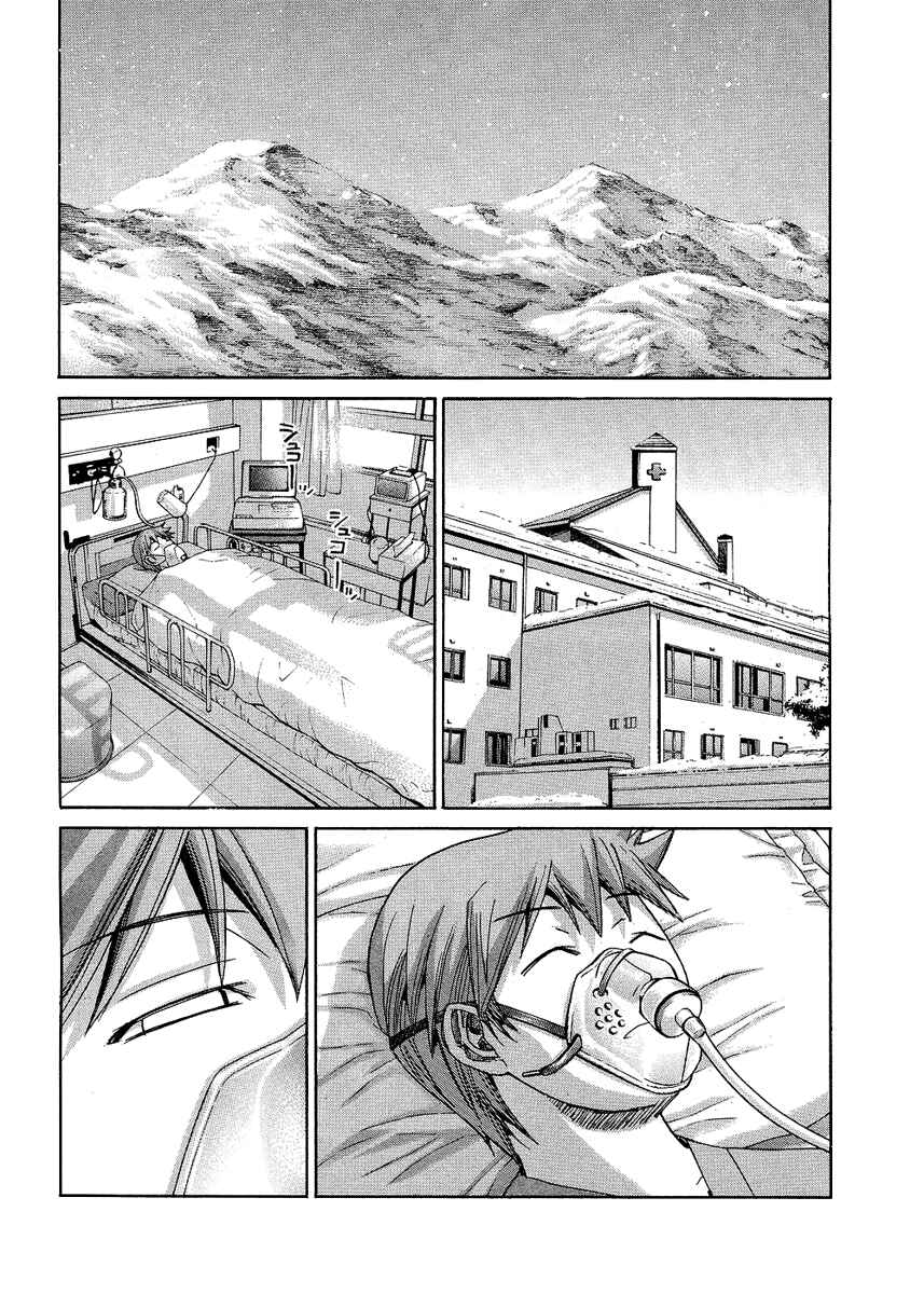 Page 17 Chapter 91 Nononono