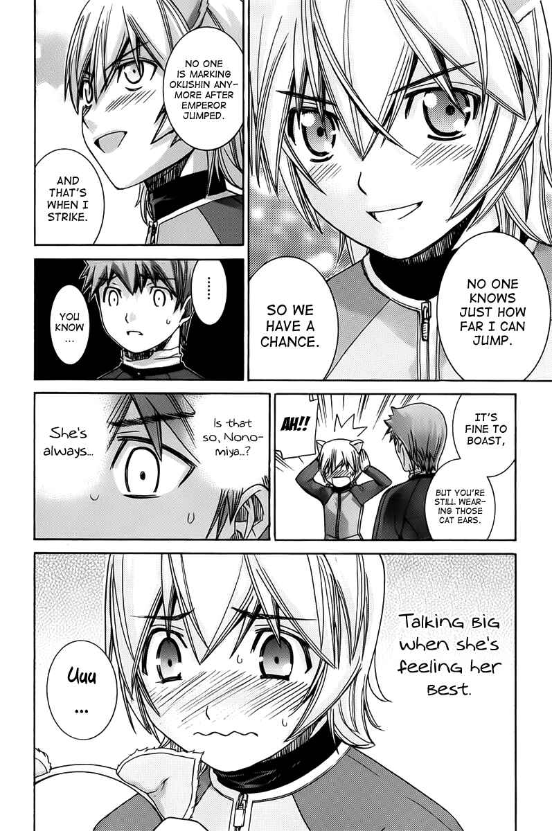 Page 17 Chapter 125 Nononono