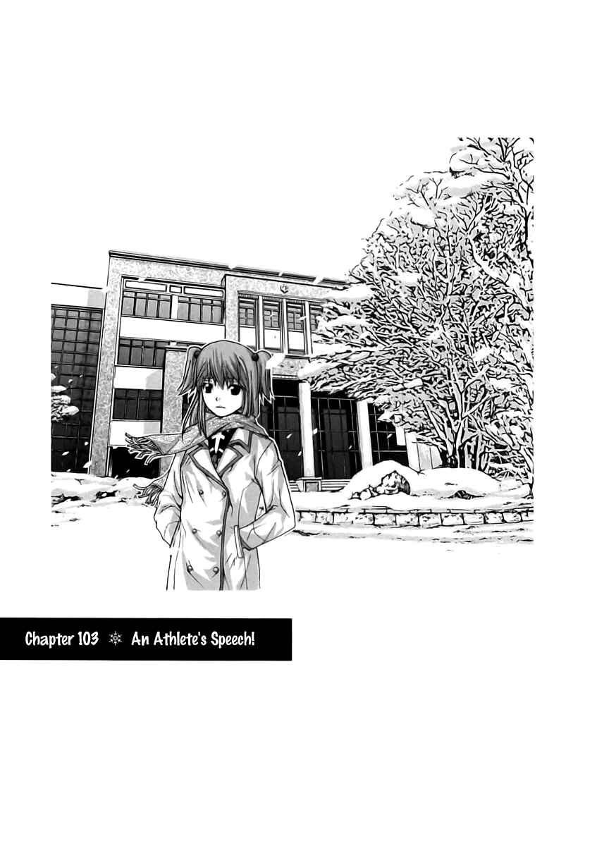 Page 1 Chapter 103 Nononono