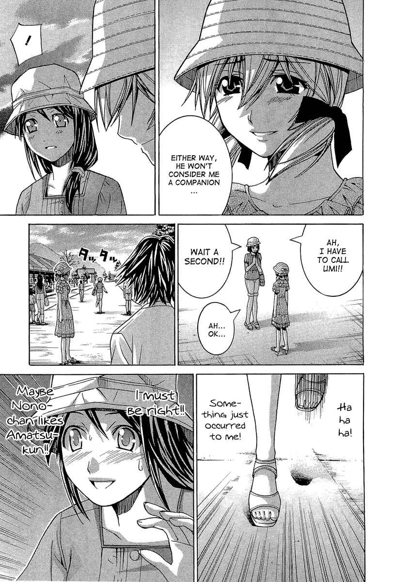 Page 7 Chapter 48 Nononono