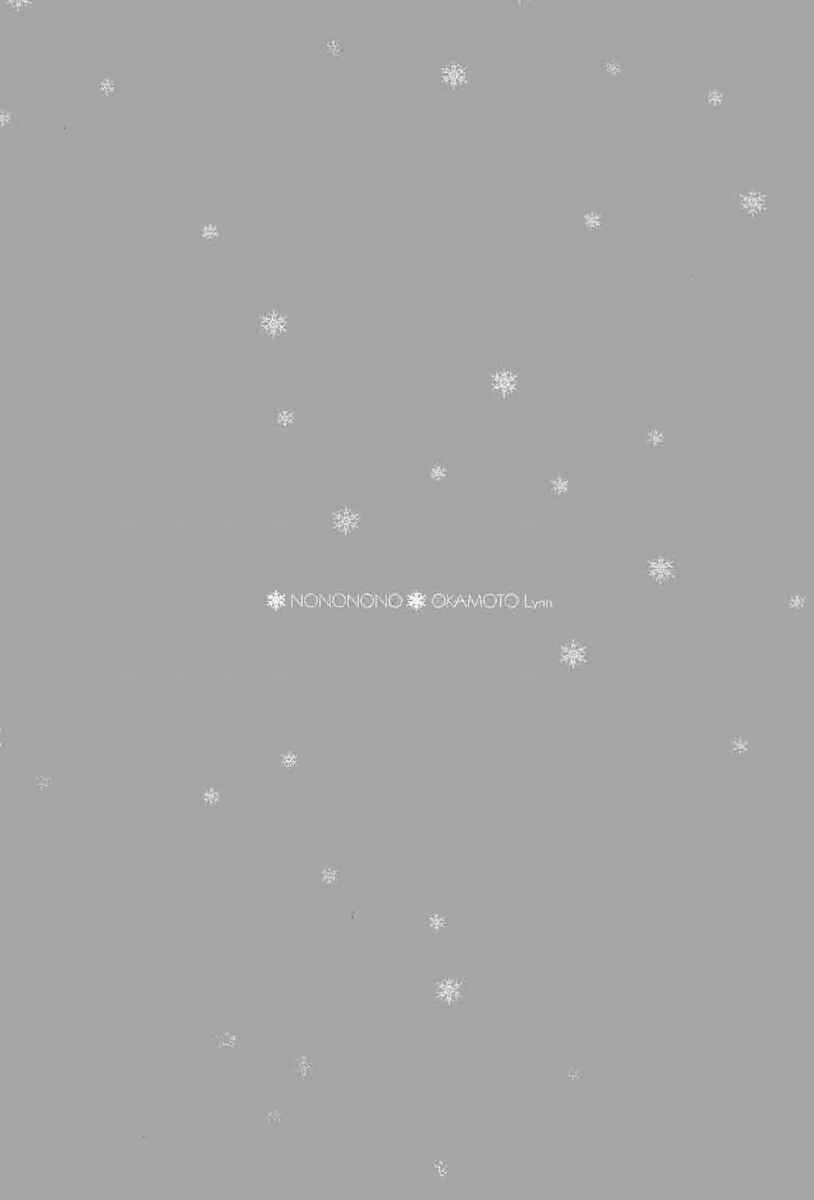 Page 23 Chapter 52 Nononono