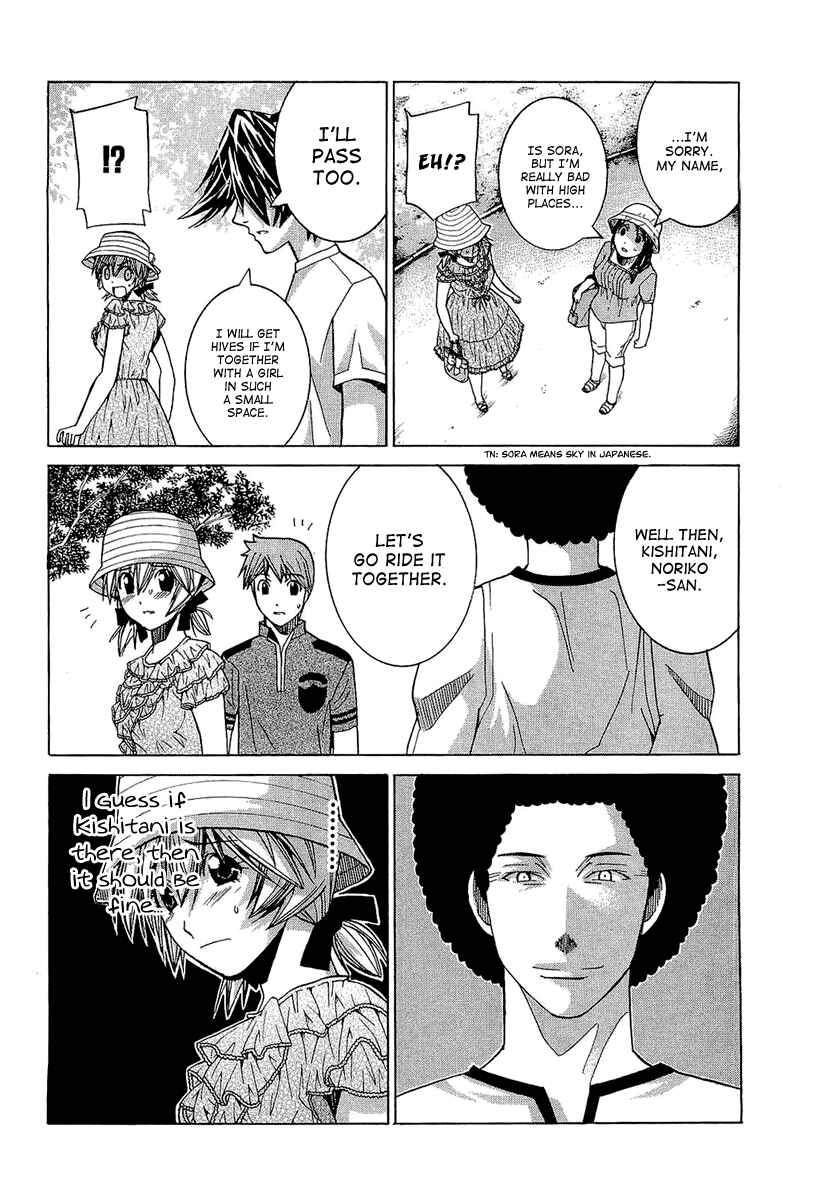 Page 13 Chapter 47 Nononono