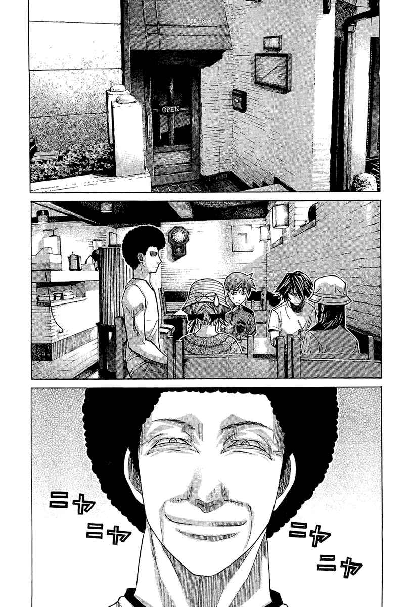Page 2 Chapter 47 Nononono