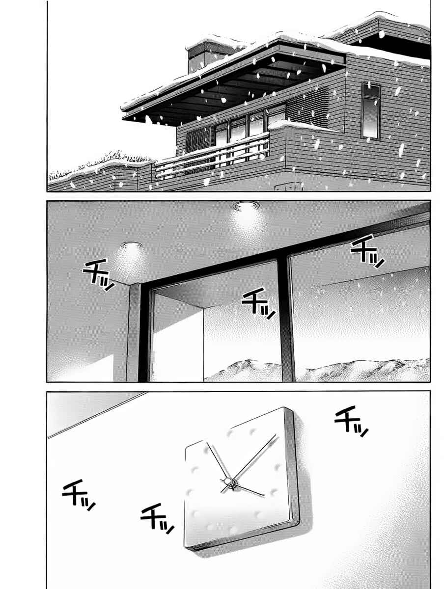 Page 15 Chapter 83 Nononono