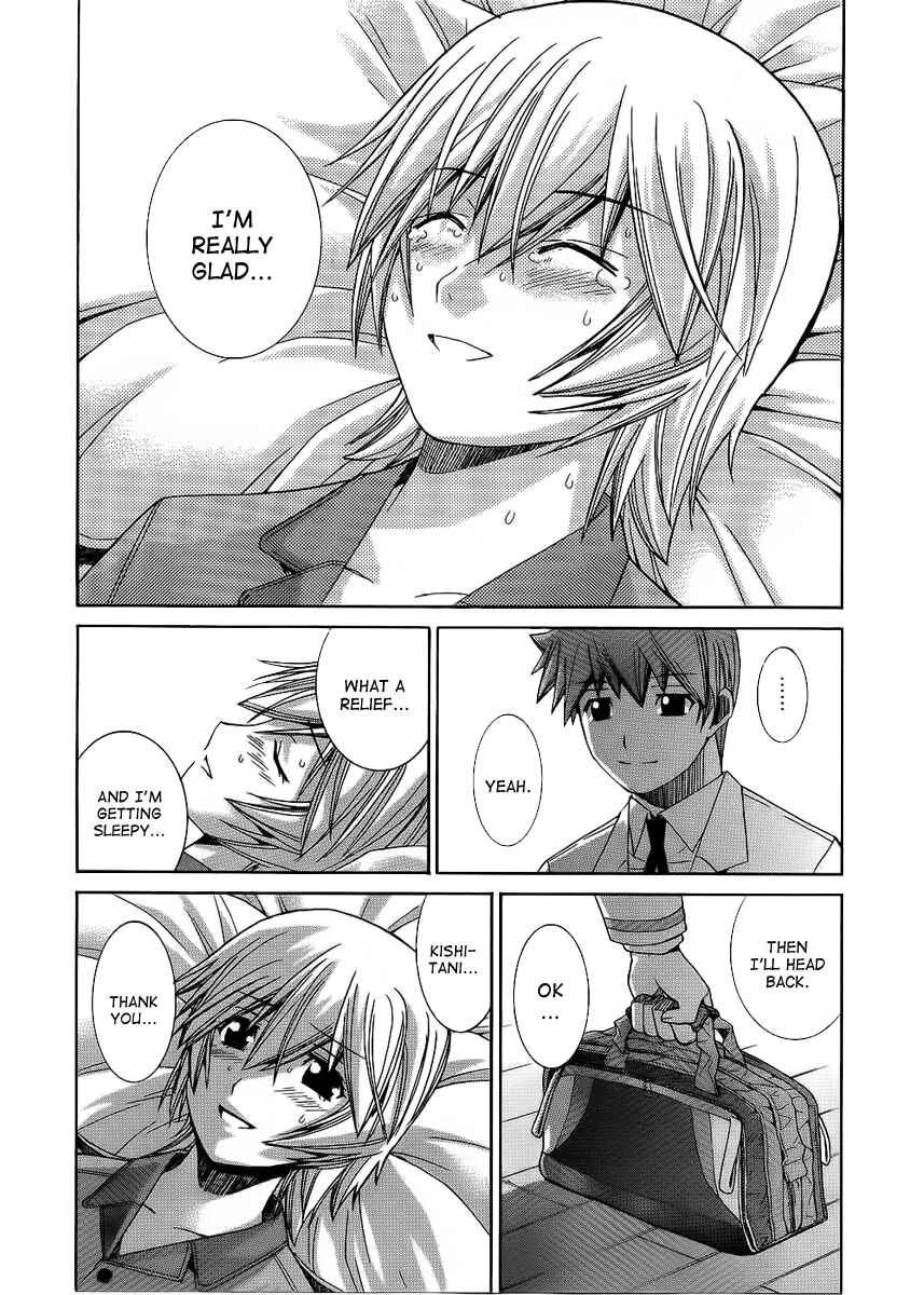Page 7 Chapter 83 Nononono