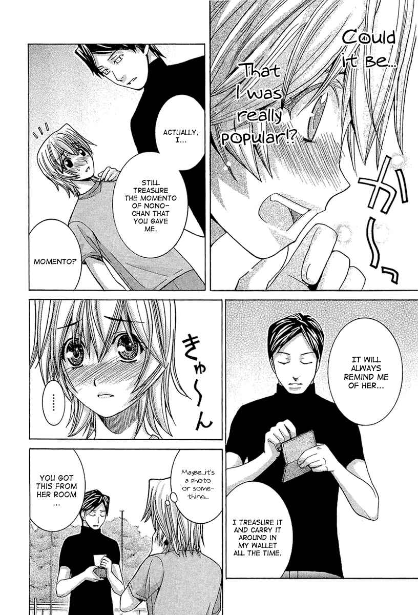 Page 4 Chapter 51 Nononono