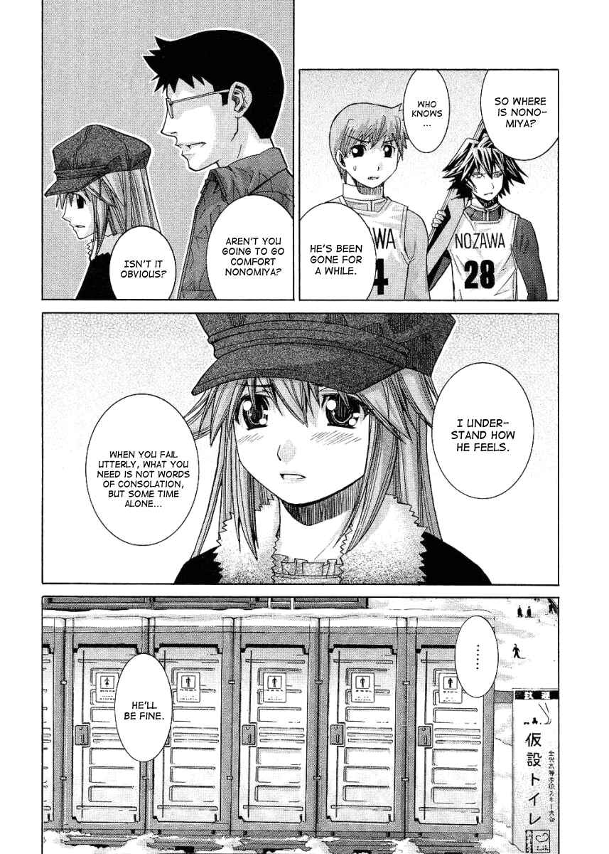 Page 19 Chapter 73 Nononono
