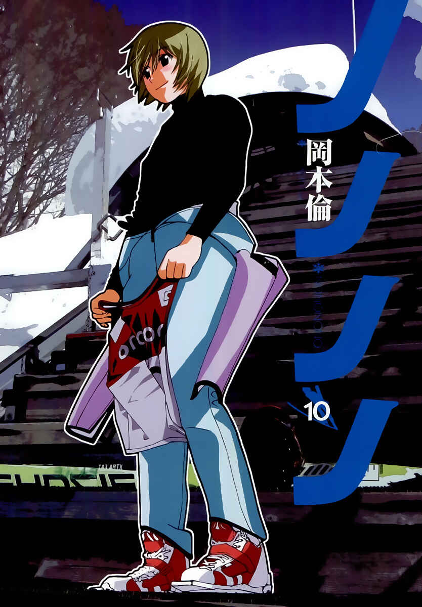 Page 2 Chapter 98 Nononono