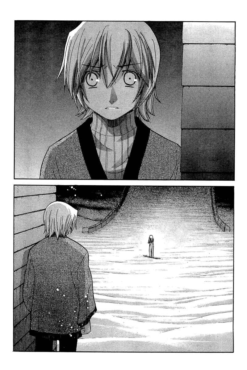 Page 17 Chapter 59 Nononono