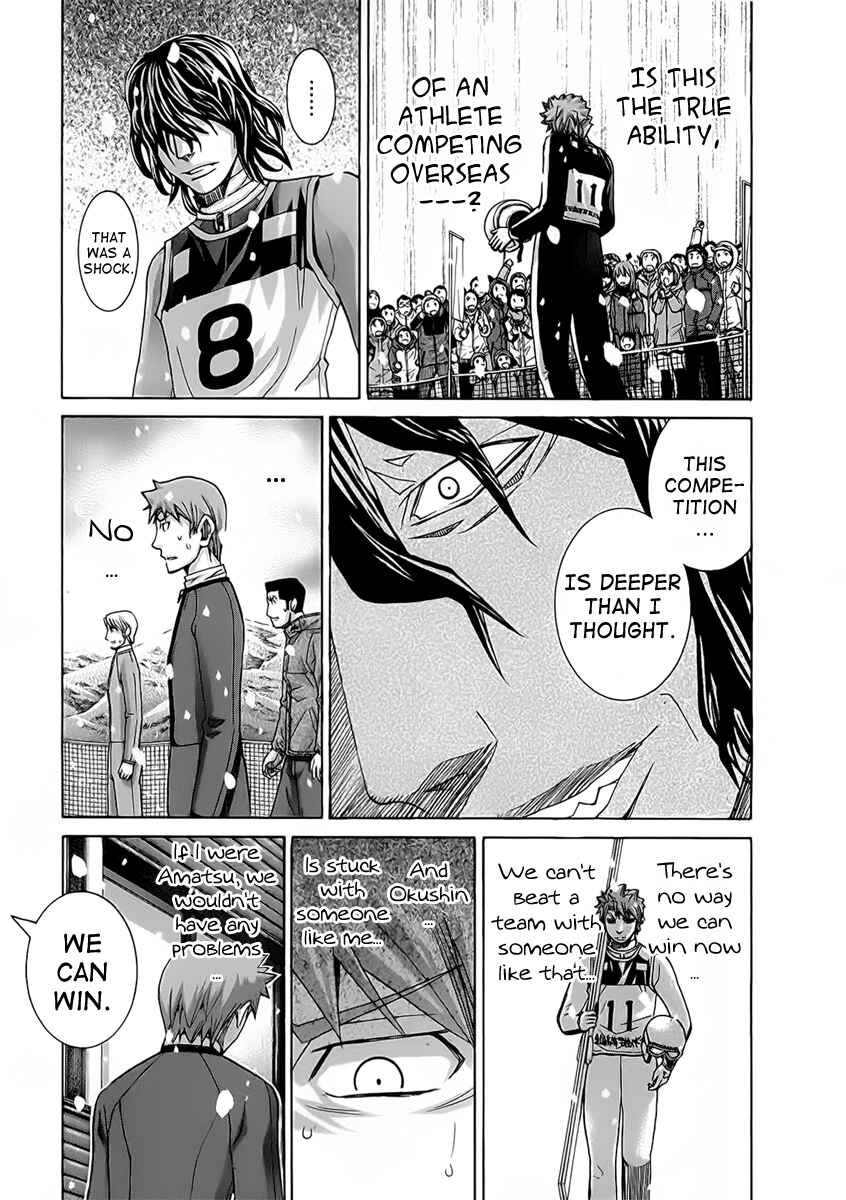 Page 13 Chapter 119 Nononono