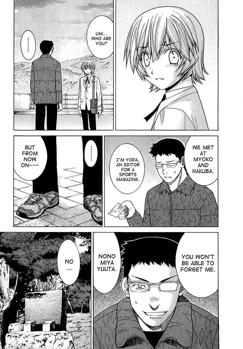 Page 17 Chapter 19 Nononono