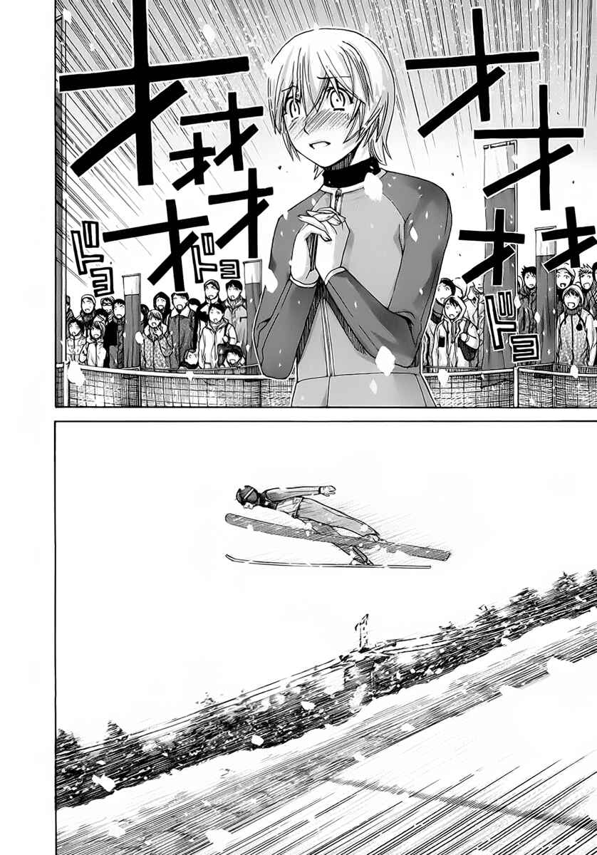 Page 7 Chapter 114 Nononono