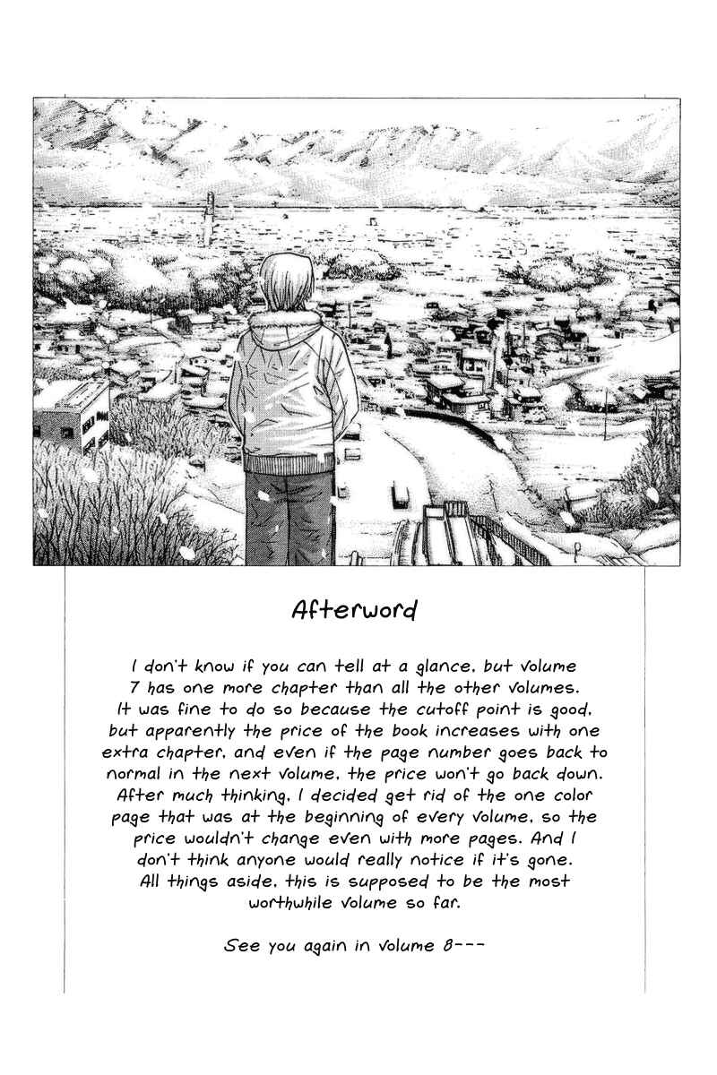 Page 19 Chapter 75 Nononono