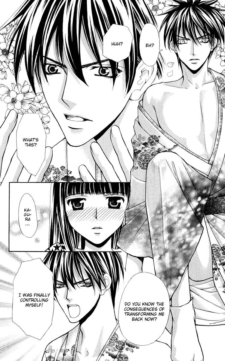 Page 19 Chapter 14 Ayakashi Koi Emaki