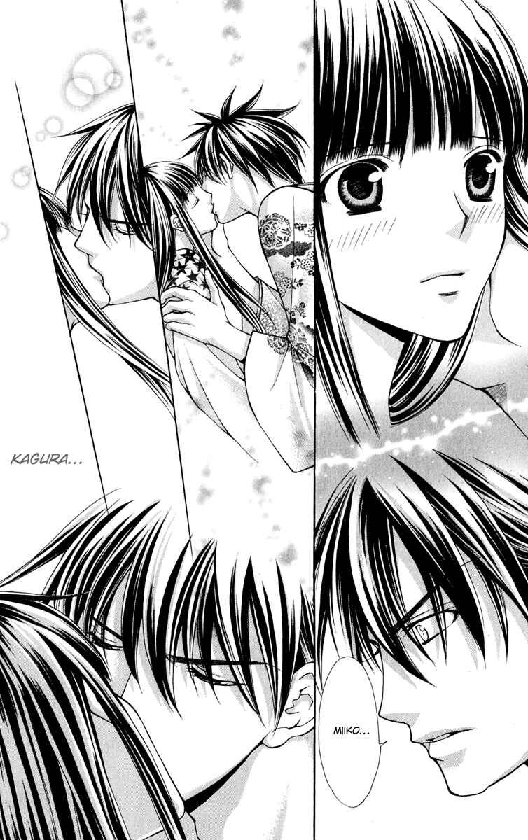 Page 21 Chapter 14 Ayakashi Koi Emaki